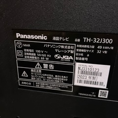 【済】Panasonic ビエラ　32型 2023年製の画像