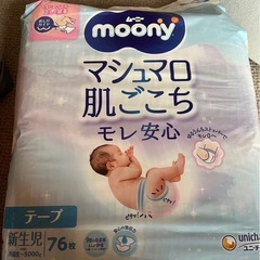 78、ムーニー　おむつ　新生児