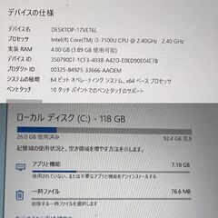 タブレットPC 12.5型 FUJITSU ARROWS Tab R727/R Core i3-7100U 2.40GHz /メモリ4GB/SSD128GB/Windows10 ビジネスシーンに ☆札幌市 白石店  の画像