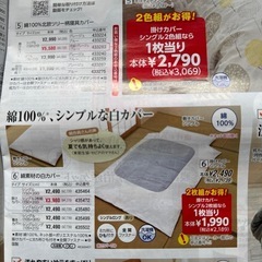 ご商談中 🉐【シングル🍀ポリエステル掛け布団】  ¥2180のシンプルホワイトカバー付き寝具  の画像