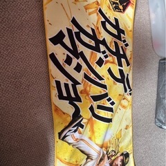 83、ソフトバンクホークス　タオル