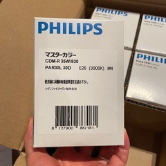 【新品未使用】フィリップス　マスターカラーCDM-R35W/830PAR30L30D　リフレクタータイプ　E26口金　の画像