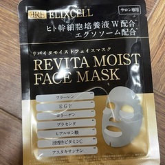 （お話中）フェイスマスク　パック