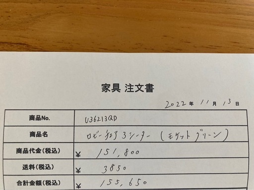 【2022年購入品】【保証期間内】カリモク60 ロビーチェア　モケットグリーン　3シーター　３人掛け