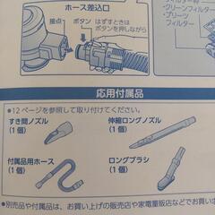 新品 東芝トルネオVC 付属品3点の画像