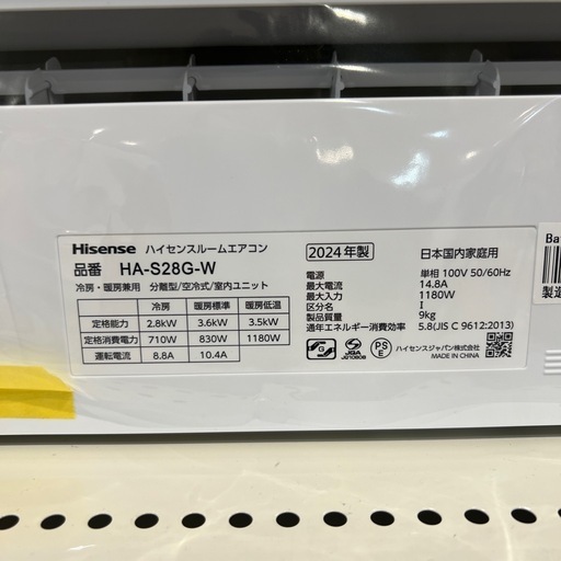 【トレファク神戸南店】Hisenseの壁掛けエアコンです【取りに来られる方限定】