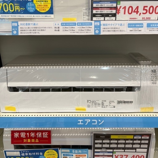 取りに来られる方限定】 MITSUBISHI 壁掛けエアコン 2020年製