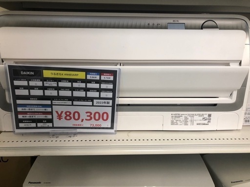 エアコン　DAIKIN AN403ARBKPW 2023年製