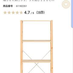 無印良品　パイン材ユニットシェルフの画像