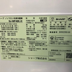 6ドア冷蔵庫　SHARP SJ-MF46K-H 2023年製　457Lの画像
