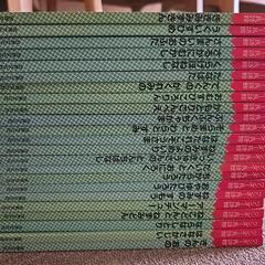 ワンダー民話館　23冊セット