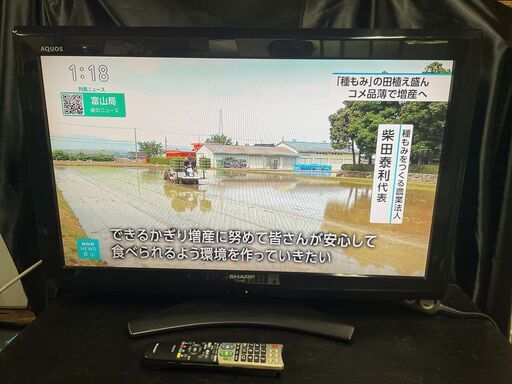 D29激安早い者勝ち✨SHARP アスオス 液晶テレビ 32型新生活応援✨