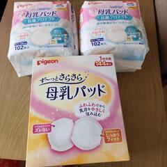 母乳パッド