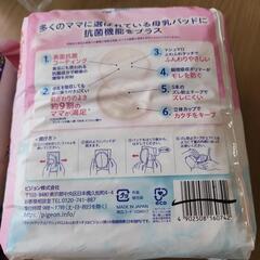 母乳パッドの画像