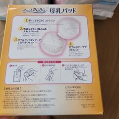 母乳パッドの画像