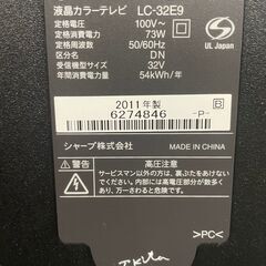 2011年製◇SHARP◇液晶テレビ◇32V型◇簡易クリーニング済◇リモコン付きの画像