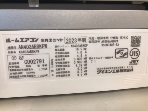 エアコン　DAIKIN AN403ARBKPW 2023年製