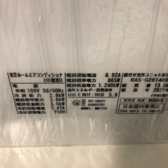 エアコン　TOSHIBA RAS-G281RBK 2021年製の画像