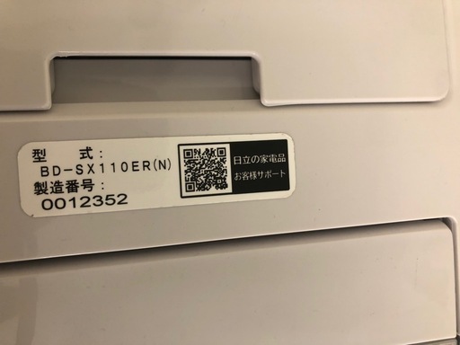 ドラム式洗濯乾燥機　HITACHI BD-SX110ER 2020年製