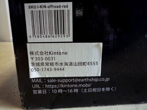 展示未使用品 Kintone セルフバランス スクーター オフロード カーディナルレッド ミニセグウェイ キントーン 札幌市 新道東店　　