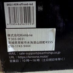 展示未使用品 Kintone セルフバランス スクーター オフロード カーディナルレッド ミニセグウェイ キントーン 札幌市 新道東店　　の画像