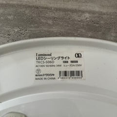 シーリングライトの画像