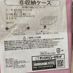 ハローキティ収納ケース　サンリオピューロランド公式の画像