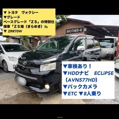 ✔️ヴォクシー70　車検あり！ HDDナビ　ETC  バックカメ...