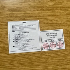 ニトリ ST3-9060 LBR 長方形テーブルの画像