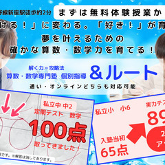 【6月無料体験会＆私立中対象：定期試験対策のご案内！の画像