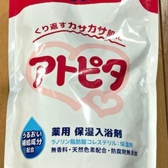 1つ1000円アトピタ 400g 