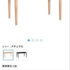 ダイニングテーブルと椅子3脚セット