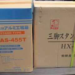ユアサ  45cmスタンド工場扇　未使用・新品の画像