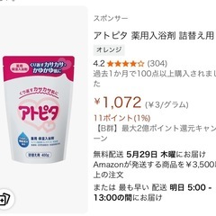 1つ1000円アトピタ 400g の画像