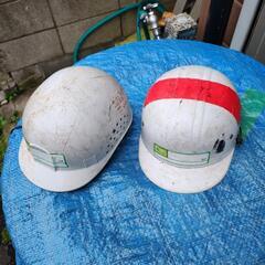 ヘルメット２個
