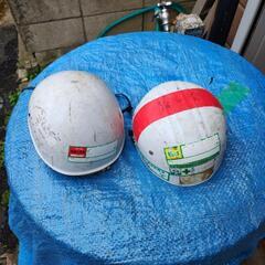 ヘルメット２個の画像