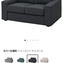 IKEA シーヴィクの画像