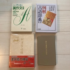 辞書