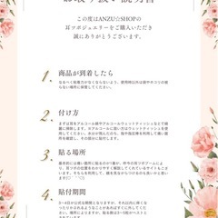話題の❣️耳ツボジュエリー作ってみませんか？貼り方やツボも教えます🌟 - 助け合い