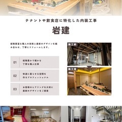 内装工事一式