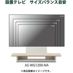 40～65V型対応 壁寄せテレビスタンド （自律型）　ナチュラル木目 の画像
