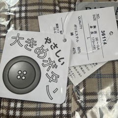 紳士パジャマL新品未使用の画像