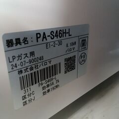 ★ジモティ割あり★ パロマ ガステーブル　LPガス PA-S46H-L  24年製 動作確認／クリーニング済み TK5380【リユースのサカイつくば店】の画像