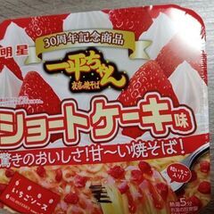 一平ちゃん　カップ麺　焼きそば　ショートケーキ味