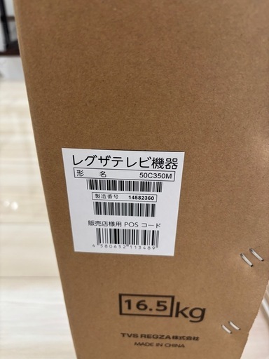 新品未使用　50V型　C350M 4K液晶テレビ