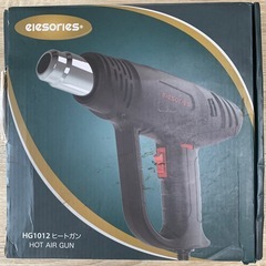 elesories ヒートガン【お譲り先決定しました】
