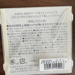 ぷかぷかバスキャンドル の画像