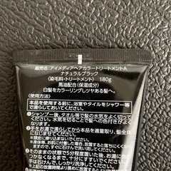 カラートリートメントの画像