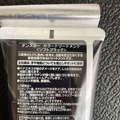 カラートリートメントの画像