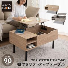 【極美品】脚付きリフトアップテーブル ※条件付き値引きあり
